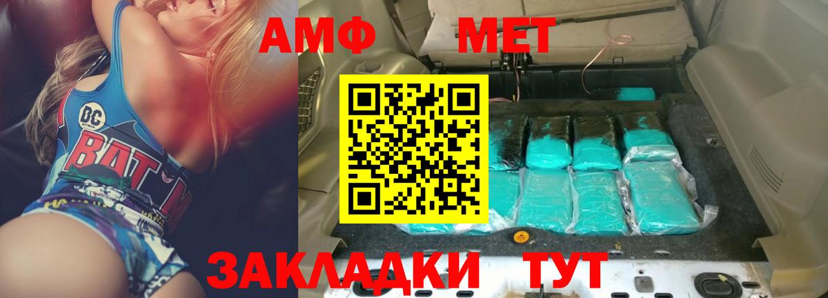 МЕГА tor  Амфетамин VHQ  Вход с VPN  Омск 