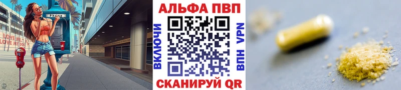 Alfa_PVP крисы CK  как найти закладки  блэк спрут онион  Омск 