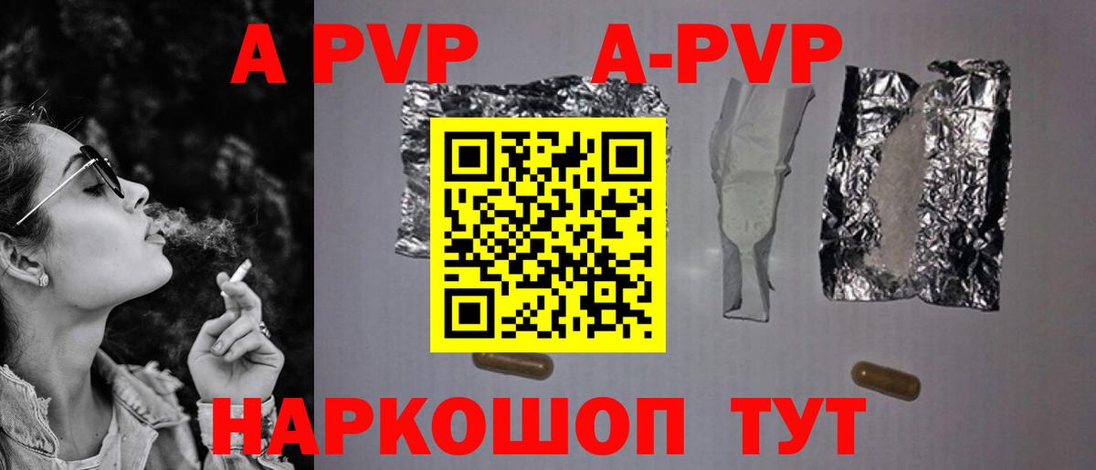 Alpha-PVP VHQ Омск