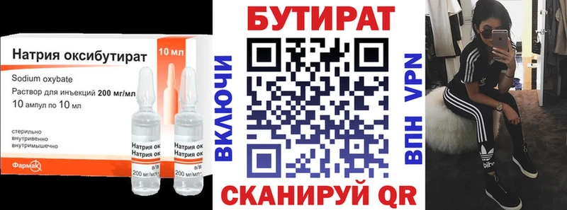БУТИРАТ жидкий экстази  shop как зайти  Омск 