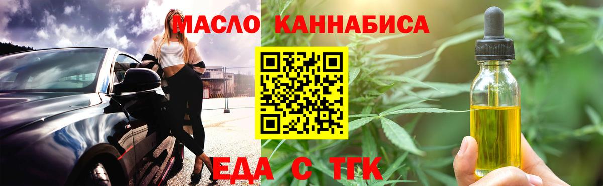 Canna-Cookies марихуана  Вход с VPN  Омск 