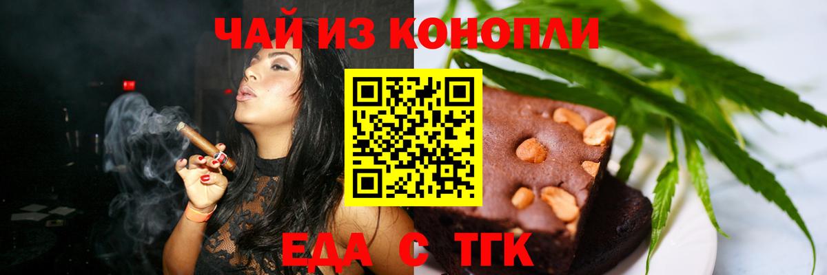 Cannafood марихуана Омск