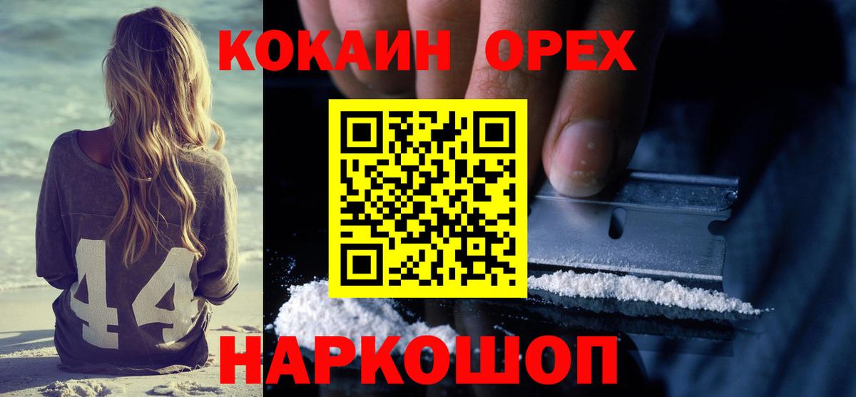 COCAIN VHQ  Вход с VPN  Кокаин Боливия  купить  цена  Омск 