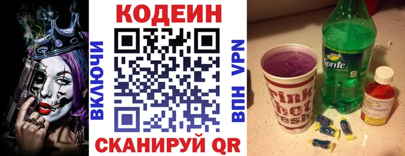кракен как зайти  Омск  Кодеиновый сироп Lean напиток Lean (лин)  наркошоп 