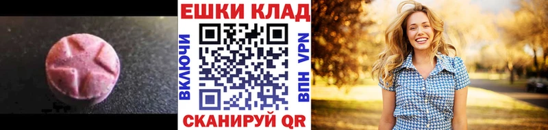 ЭКСТАЗИ XTC  Омск 