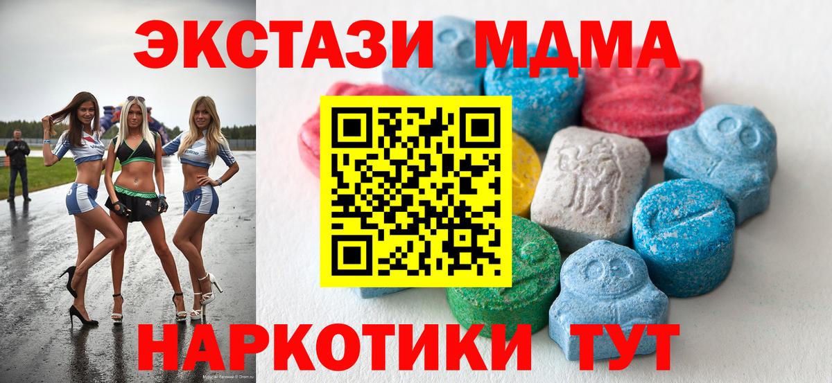 Омск  Экстази VHQ  Экстази таблы  Вход с VPN 