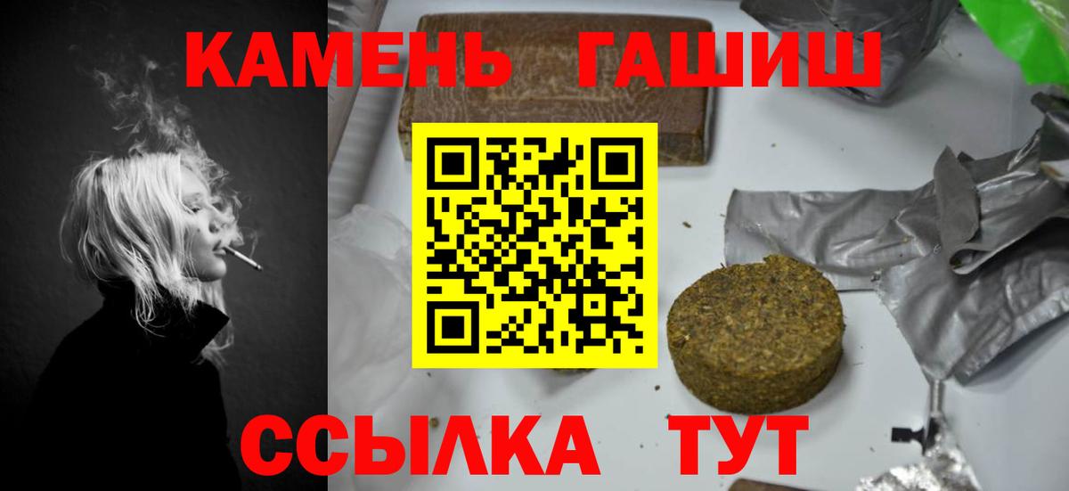 ГАШИШ 40% ТГК  Вход с VPN  Омск 