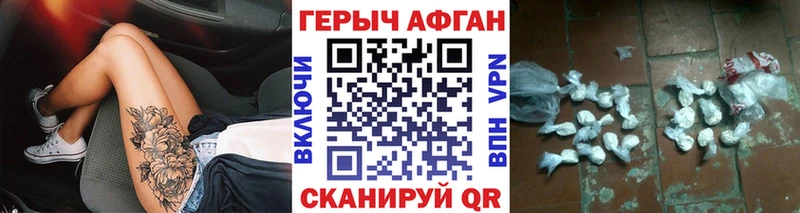Героин VHQ  Омск 