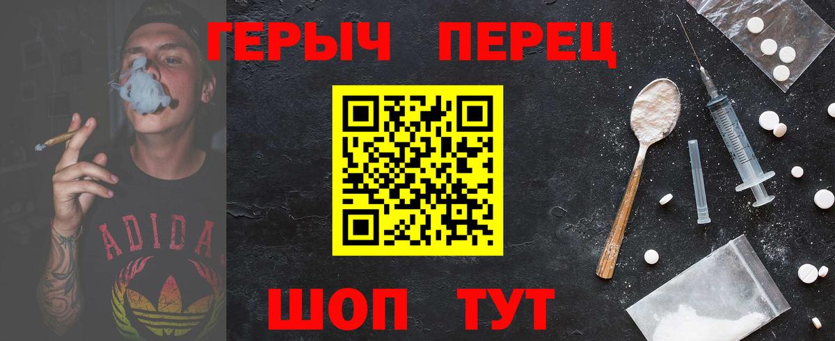 ГЕРОИН  Вход с VPN  Омск  Героин хмурый 