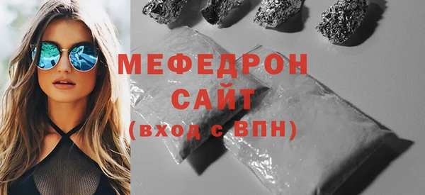 мяу мяу кристалл Абдулино
