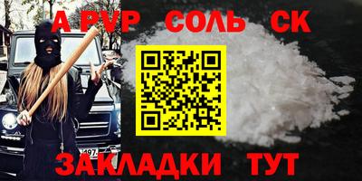 спайс Гусь-Хрустальный