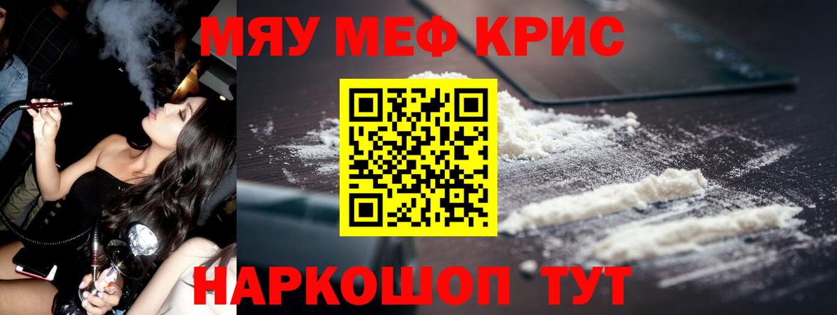 Омск  Мефедрон mephedrone  Мефедрон  Вход с VPN  Меф мука  МЕФ 