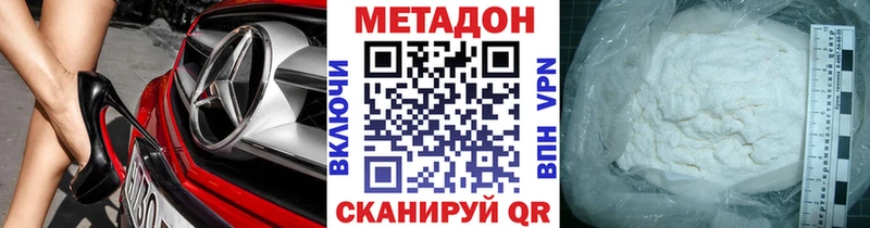 МЕТАДОН кристалл  хочу   Омск 
