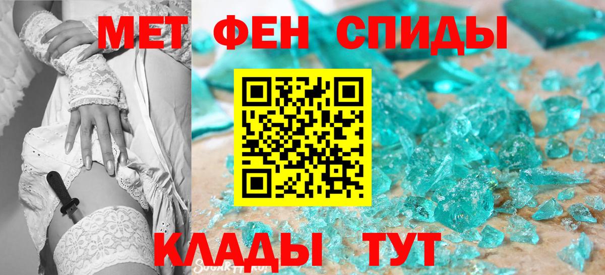 Первитин  Вход с VPN  Омск  Метамфетамин Methamphetamine 