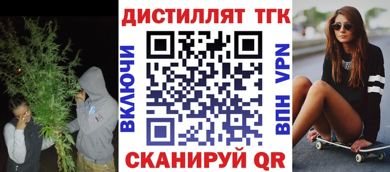 ТГК гашишное масло хочу Омск