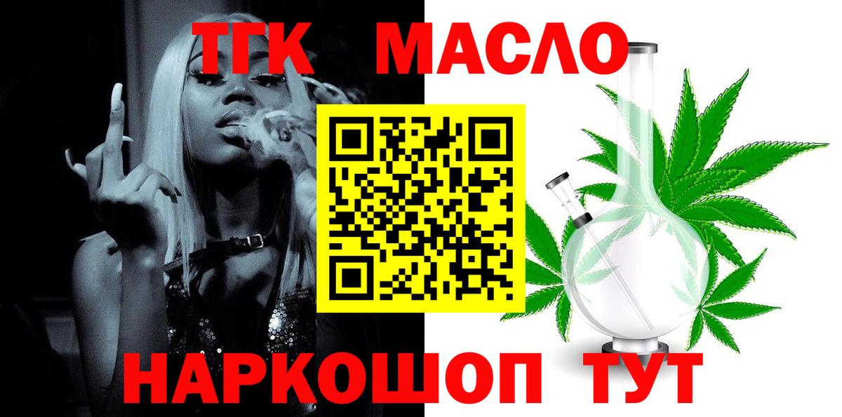 Дистиллят ТГК вейп с тгк Омск