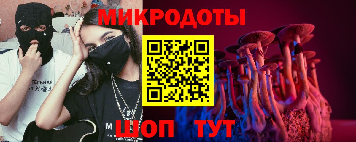 Галлюциногенные грибы мицелий  Вход с VPN  Омск 