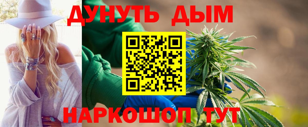 Омск  Конопля планчик  Вход с VPN  Бошки марихуана White Widow  МАРИХУАНА AK-47 