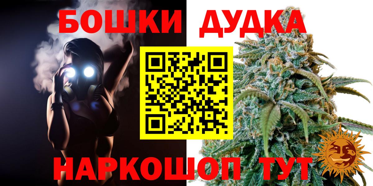 Бошки Шишки индика Омск